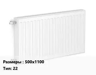 Радиатор стальной 500х1100 22
